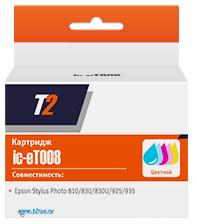 IC-ET008 Картридж T2 для Epson Stylus Photo 790/870/890/900/915/1270/1290; цветной; с чипом ― Компьютерная фирма Меридиан