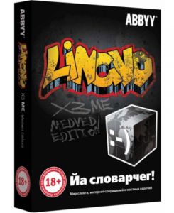 Приложение; Lingvo х3 ME; 1pk; Full Package; Medved Edition (DRAL143S1B01130) ― Компьютерная фирма Меридиан